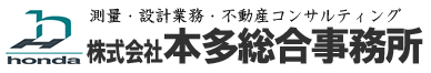 株式会社本多総合事務所